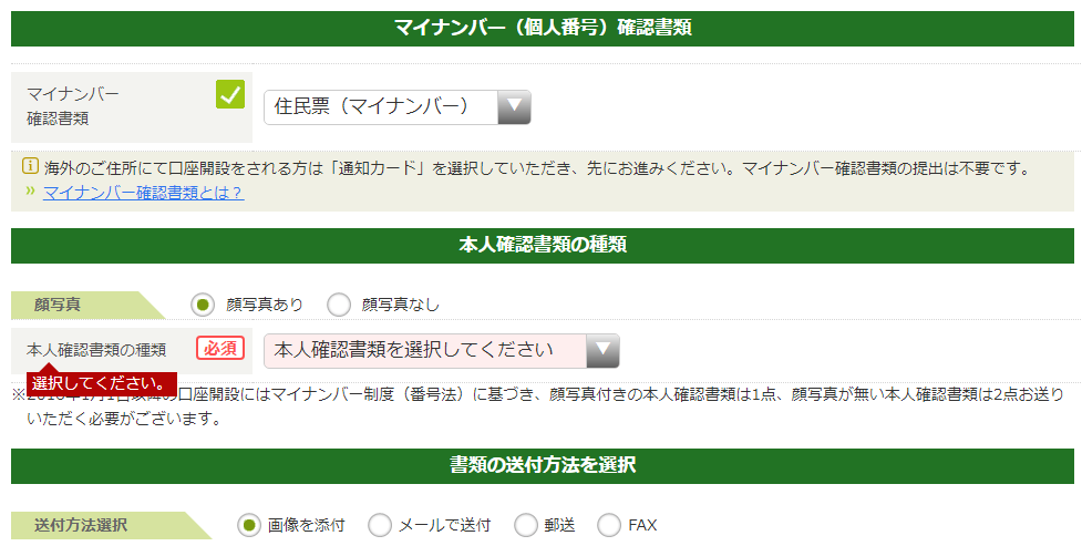 MATRIX TRADER住民票